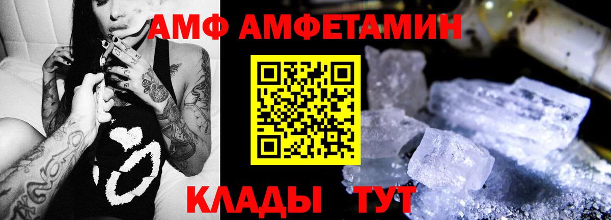 Amphetamine 98%  АМФ  Котлас  Вход с VPN 