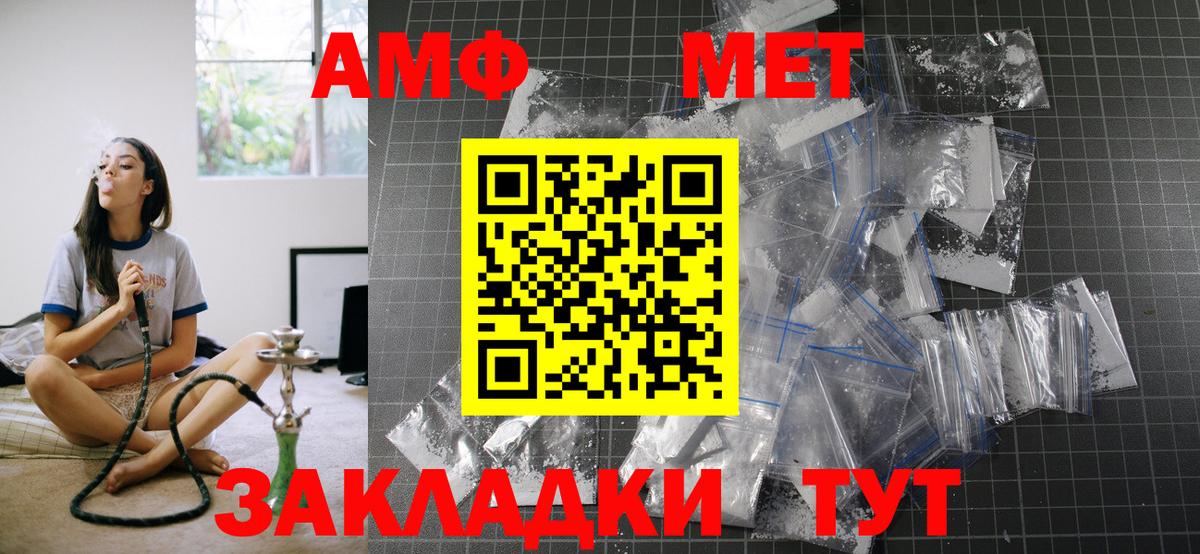 АМФЕТАМИН VHQ Котлас