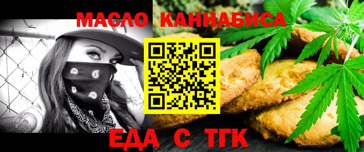 Печенье с ТГК конопля Котлас