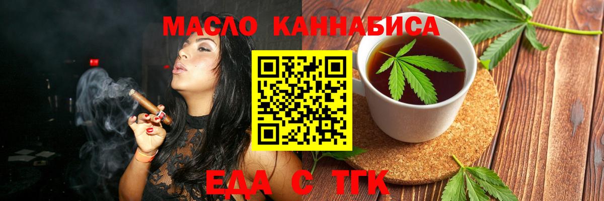Котлас  Cannafood марихуана  Вход с VPN 
