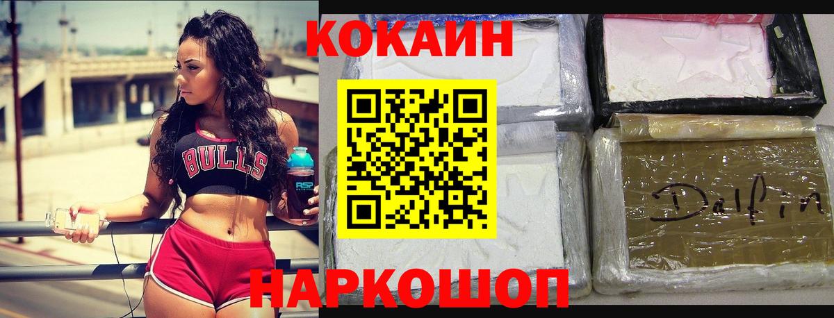 Кокаин  Cocaine Боливия  Вход с VPN  Котлас 