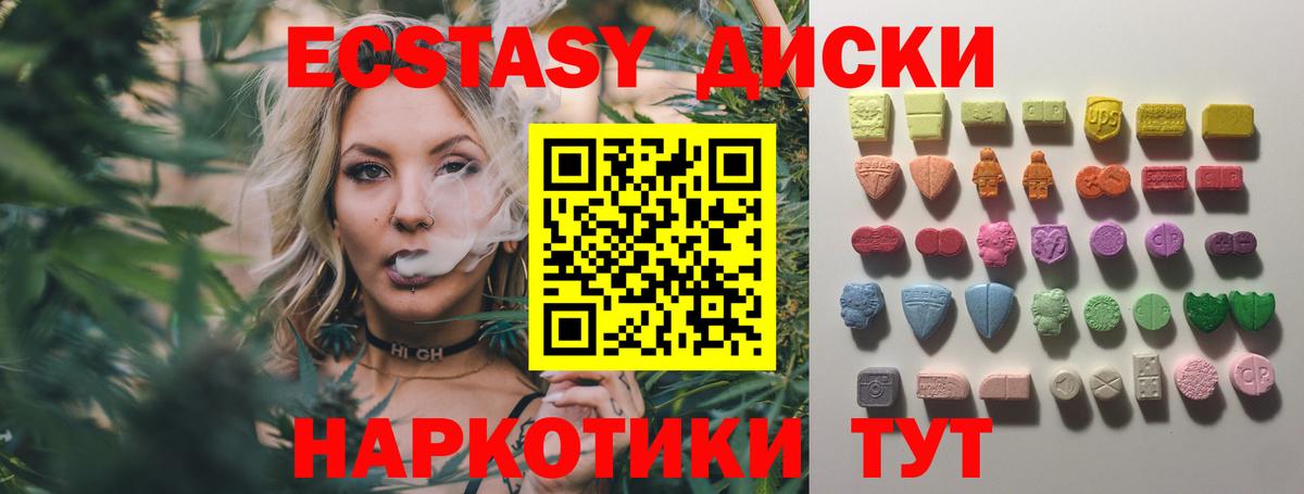 ЭКСТАЗИ 300 mg Котлас