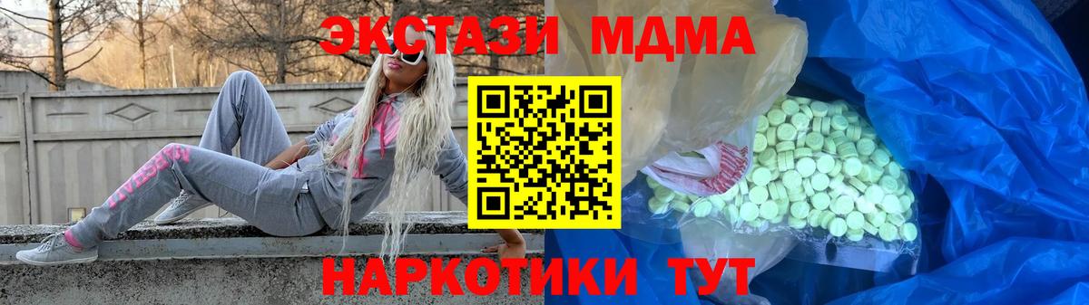 Экстази таблы  Вход с VPN  где купить наркоту  Котлас  ЭКСТАЗИ 