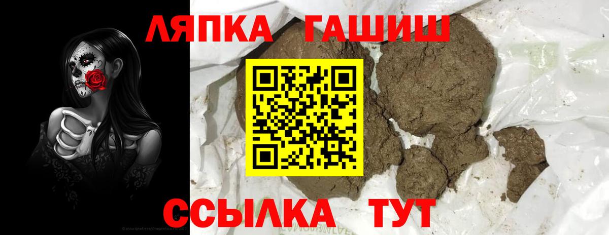 Гашиш hashish Котлас