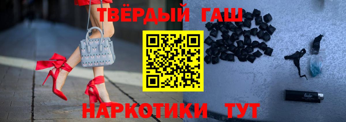 Котлас  ГАШИШ Premium  Вход с VPN  ГАШ убойный 