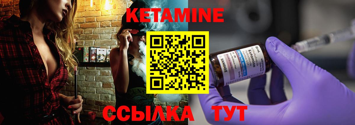ОМГ ОМГ как зайти  Кетамин VHQ  Вход с VPN  Котлас 