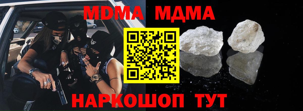 МДМА VHQ Котлас
