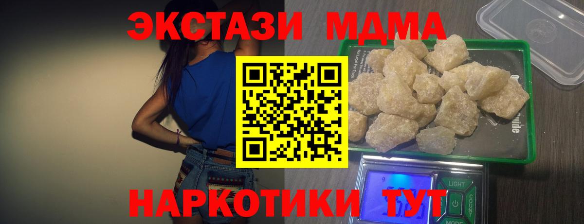 MDMA  МДМА VHQ  Вход с VPN  МДМА Molly  Котлас 
