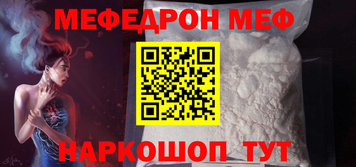Котлас  МЯУ-МЯУ  Мефедрон VHQ  omg онион  МЕФ mephedrone  Вход с VPN 