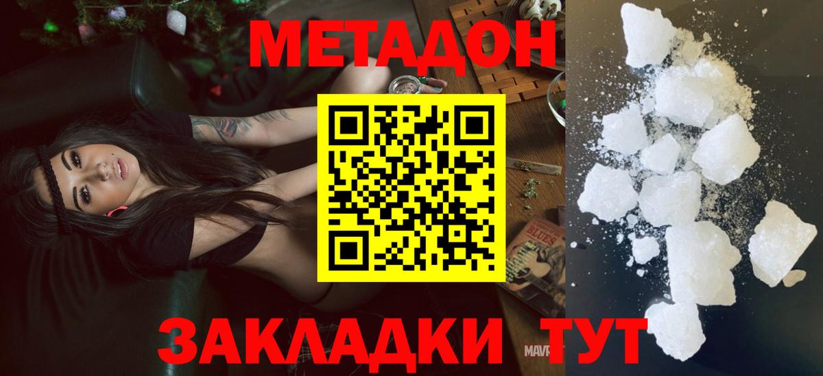 Котлас  ссылка на мегу   Метадон мёд  Вход с VPN  Метадон methadone 