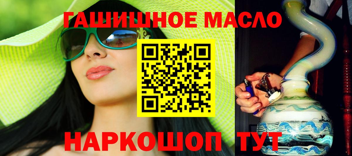 Котлас  блэк спрут сайт  наркошоп  Вход с VPN  Дистиллят ТГК концентрат 