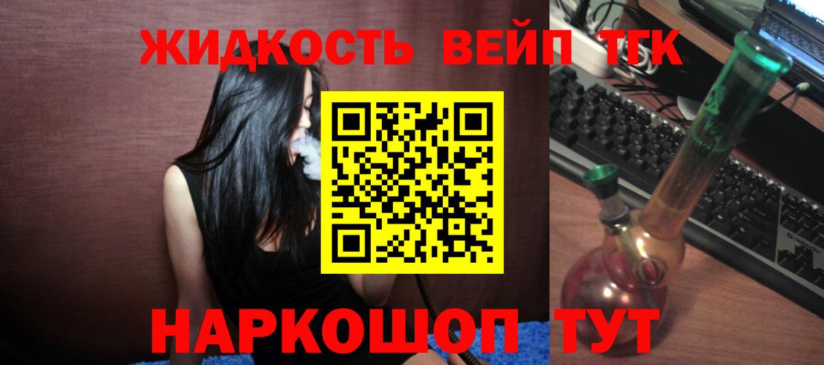 Дистиллят ТГК Wax Котлас